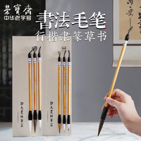 荣宝斋毛笔文房四宝书法笔行书隶书楷书篆书草书专业级手作小中大楷兼毫羊毫狼毫毛笔礼盒农耕笔庄毛笔套装(篆书套笔)