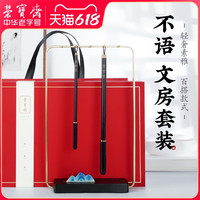 荣宝斋 不语黄铜礼盒文房四宝书法国画金属笔挂笔搁羊毫狼毫毛笔中式中国风高档送礼自用文房套装