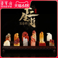 荣宝斋石章料老寿山生肖孤品文房四宝金石篆刻印章石料刻章石头藏书法书画姓名章古玩收藏礼盒（更多孤品联系客服）
