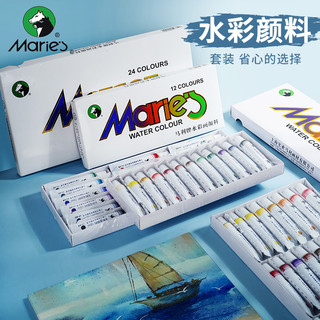 马利 水彩画颜料 12色 铝管装 单盒