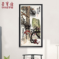 荣宝斋木版水印国画 客厅装饰壁画 吴昌硕 寿者相挂轴 83×220cm（寿者相-挂轴）