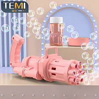 Temi 糖米 儿童泡泡机玩具抖音同款网红加特林8孔全自动泡泡电动玩具