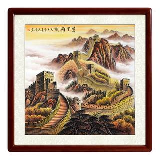万里长城画国画山水画客厅画壁画靠山图手绘玄关办公室挂画装饰画（装裱119*119、高级厚板、沙比利实木框（发顺丰）、签约名家手绘国画真迹（含收藏证书））