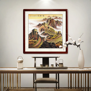 万里长城画国画山水画客厅画壁画靠山图手绘玄关办公室挂画装饰画（装裱119*119、高级厚板、沙比利实木框（发顺丰）、签约名家手绘国画真迹（含收藏证书））