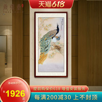 尚得堂国画孔雀富贵吉祥挂画入户玄关过道装饰壁画工笔花鸟进门画（装裱85*165（推荐）、高级厚板、富贵吉祥-竖版画芯、签约名家手绘国画真迹）