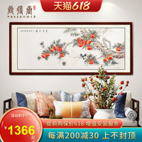 中式国画事事如意柿子客厅沙发横幅壁画手绘餐厅装饰工笔花鸟挂画（装裱278*118、高级厚板、笑口常开、签约名家手绘国画真迹（含收藏证书））