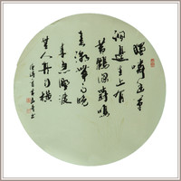 西泠印社 黄教奇行书《滁州西涧》新中式装饰画客厅挂画装饰画