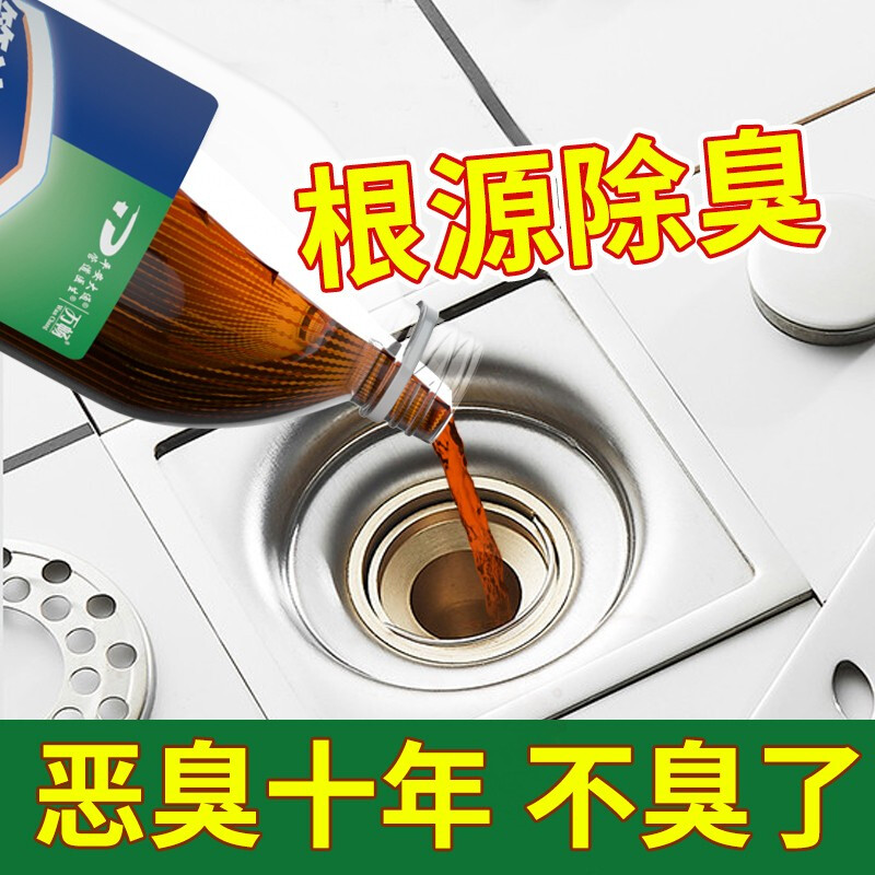平安大通下水道除臭剂管道厕所卫生间除臭神器除异味剂非香薰马桶地漏反味除臭下水管道疏通剂 除臭剂 1000lml