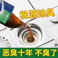 平安大通下水道除臭剂管道厕所卫生间除臭神器除异味剂非香薰马桶地漏反味除臭下水管道疏通剂 除臭剂 1000lml