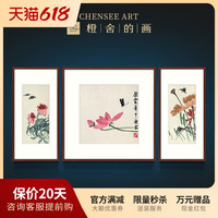齐白石荷气生财新中式客厅装饰画沙发背景墙挂画三联国画装饰画（画框尺寸60cm*30cm*2+60cm*60cm、定制其他尺寸或颜色画框，请联系客服、博物馆级艺术复刻，专业纯手工装裱）