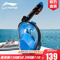 李宁（LI-NING）潜水镜成人儿童呼吸管防雾潜水面罩 浮潜面罩全面罩游泳潜水装备套装 浮潜三宝套装 黑蓝 S/M