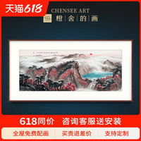 罗渊鸿运当头山水画客厅挂画沙发背景墙装饰画办公室大气国画版画（画框尺寸100cm*220cm、定制其他尺寸或颜色画框，请联系客服、博物馆级艺术复刻，专业纯手工装裱）