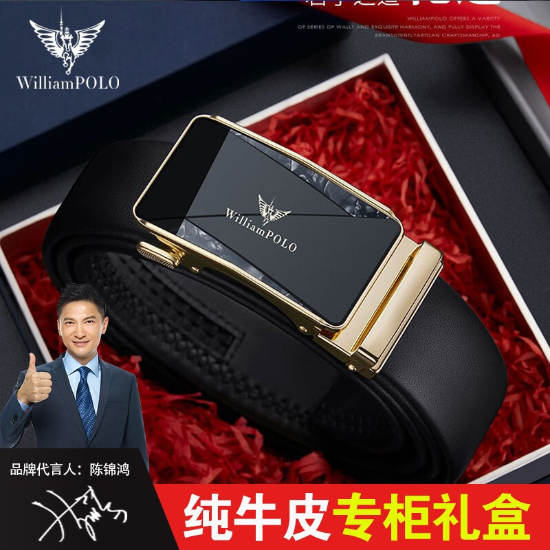 英皇保罗 WILLIAMPOLO 男士皮带自动扣休闲腰带男头层牛皮裤带送父亲男友生日情人节礼物裤带 金色专柜礼盒