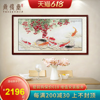 国画手绘工笔画荔枝九鱼图年年有余客厅沙发背景墙装饰画餐厅壁画（装裱125*65cm、高级厚板、富贵有余-画芯、签约名家手绘国画真迹（含收藏证书））