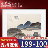 荣宝斋 装饰画客厅荣宝斋齐白石复刻画新中式现代卧室餐背景墙玄关挂画