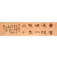 西泠印社黄教奇书法隶书《会当凌绝顶》书法中式玄关走廊壁画装修装饰画