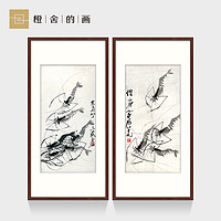 橙舍 齐白石水墨画 原作版画《墨虾》画框尺寸80cmx40cm 宣纸 雅致红褐 动物图案装饰画