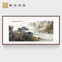 中式客厅山水画沙发背景墙挂画 大气办公室 黄树文-清江放筏