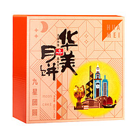 Huamei 华美 九星团圆月饼 混合口味 480g 礼盒装