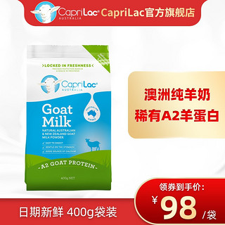 CapriLac 高钙全脂纯山羊奶粉400g