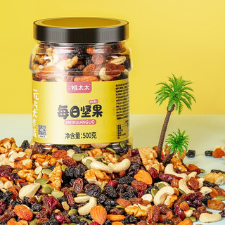 姚太太 每日坚果 混合果仁 500g