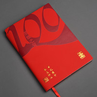 西泠印社 红色封皮笔记本纪念品礼物生日礼品实用笔记本笔套创意竞赛活动学习礼品纪念品