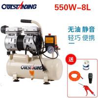 OUTSTANDING 奥突斯无油静音空压机小型气泵550W-8L打钉枪气泵空气压缩机 标配:整机(配四件套)