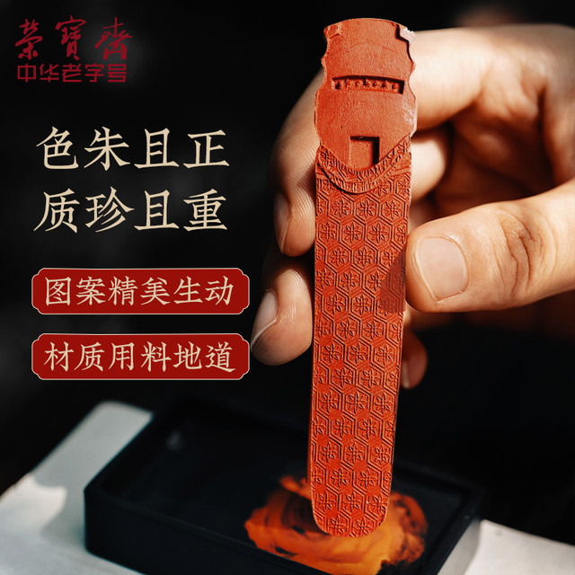 屯溪胡开文朱砂墨锭文房四宝安徽墨古法手工彩墨红色墨条墨块毛笔书法