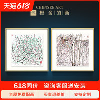 吴冠中春秋版画新中式简约客厅装饰画玄关写实挂画卧室艺术作品(定制其他尺寸或颜色画框,请联系客服、60x60cm)