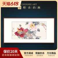 戴志文新中式字画客厅装饰画国画牡丹挂画花工笔画卧室高端轻奢(画框尺寸70cm*140cm、定制其他尺寸或颜色画框,请联系客服、博物馆级艺术复刻,专业纯手工装裱)