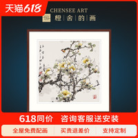 陈永锵国画花鸟画玄关走廊过道装饰画新中式客厅沙发背景墙挂画(画框尺寸80cm*80cm、定制其他尺寸或颜色画框,请联系客服、博物馆级艺术复刻,专业纯手工装裱)