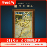 梵高梨花树世界名画油画挂画成品现代玄关楼梯竖版客厅高端轻奢(画框尺寸96cm*66cm、定制其他尺寸或颜色画框,请联系客服、博物馆级艺术复刻,专业纯手工装裱)