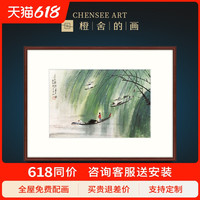 傅抱石现代简约新中式装饰画国画书房餐厅山水画大气客厅挂画画板（画框尺寸60cm*80cm、定制其他尺寸或颜色画框，请联系客服、博物馆级艺术复刻，专业纯手工装裱）