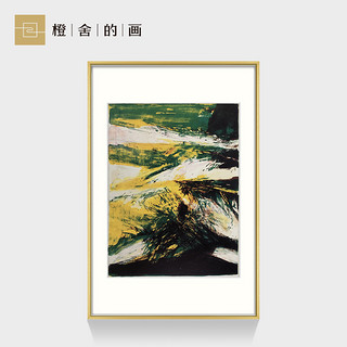 赵无极自留版限量签名版画油画无题系列（无题系列之三-幻影黑（实木）、60x90cm）