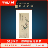 永瑢平安如意中国画版新中式客厅玄关挂画玄关走廊过道高端装饰画（画框尺寸140cm*70cm、定制其他尺寸或颜色画框，请联系客服、博物馆级艺术复刻，专业纯手工装裱）