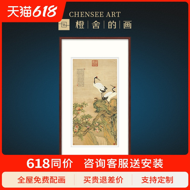 邹一桂仙鹤蟠桃图办公室墙画客厅挂画竖版餐厅玄关走廊过道装饰画（画框