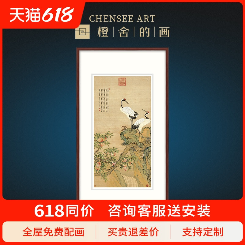 邹一桂仙鹤蟠桃图办公室墙画客厅挂画竖版餐厅玄关走廊过道装饰画（画框