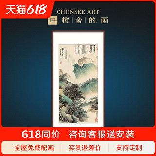 吴湖帆云表奇峰新国画山水画玄关走廊过道装饰画沙发背景墙挂画（画框尺寸140cm*70cm、荷瓶图-鎏金（实木）、博物馆级艺术复刻，专业纯手工装裱）