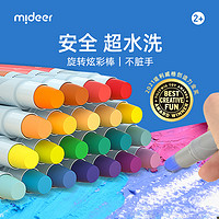 MiDeer 弥鹿 MD4067 油画棒旋转蜡笔 3色 1盒装