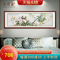 国画现代简约新中式工笔花鸟画客厅沙发背景墙挂画卧室床头装饰画(装裱135*45cm、沙比利实木框(直角棕色)发顺丰、签约名家手绘国画真迹(含收藏证书))