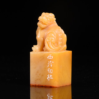 老挝田黄石古兽钮方章赵之谦印风《得天趣》藏书章引首章书画书法闲章