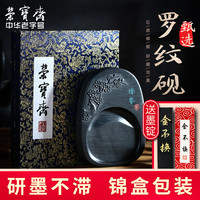 荣宝斋砚台精雕原石罗纹砚文房四宝学生毛笔书法专用高档大容量歙砚墨池(南瓜砚(5寸)(送金不换墨锭))