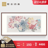 橙舍 新中式客厅装饰画 国画花卉工笔画 戴志文-百花争艳