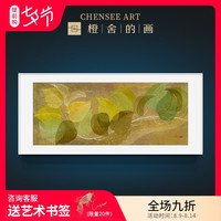 陈舜芝欢愉在阳光中客厅沙发背景墙装饰画餐厅简约油画卧室挂画