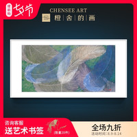 陈舜芝吉光片羽客厅卧室抽象油画现代简约装饰画沙发轻奢艺术挂画