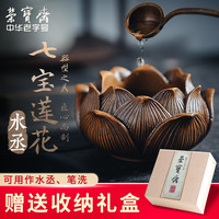 荣宝斋 七宝莲花水盂水丞铜器摆件书法国画墨汁墨锭笔洗文房四宝精品礼品仿古铜器文房