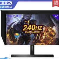 PHILIPS 飞利浦 276M1RPE 27英寸显示器（2560*1440、240Hz、1ms）