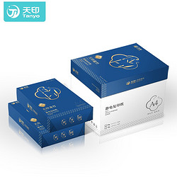 Tanyo 天印 龙竹 A4打印纸 70g 500张/包 5包/箱(2500张)