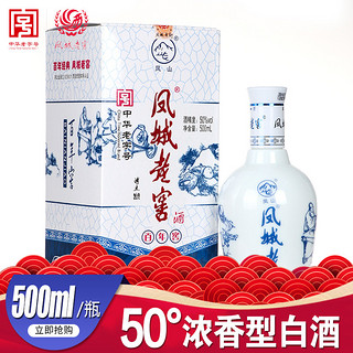 凤城老窖 百年窖50度浓香型粮食酒500ml/瓶礼盒装高度白酒整箱现货