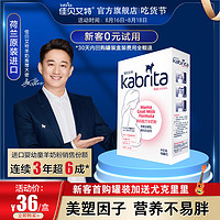 Kabrita 佳贝艾特 孕妇奶粉佳贝艾特妈妈奶粉羊奶粉150g盒装试用装进口